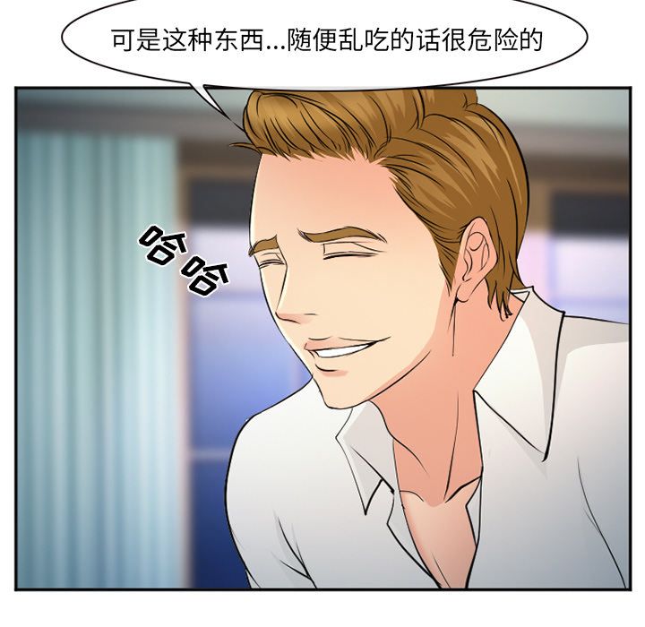 《爱情契约》漫画 第57章