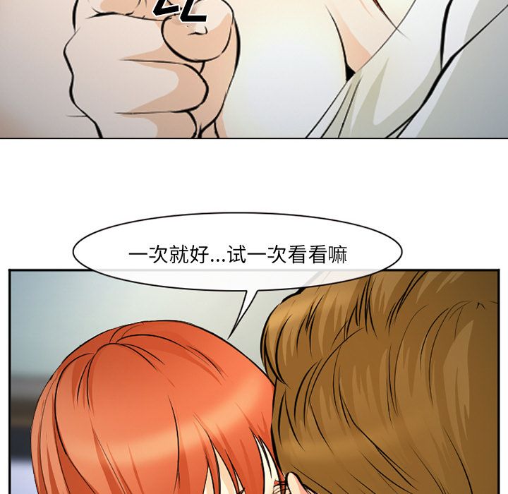 《爱情契约》漫画 第57章