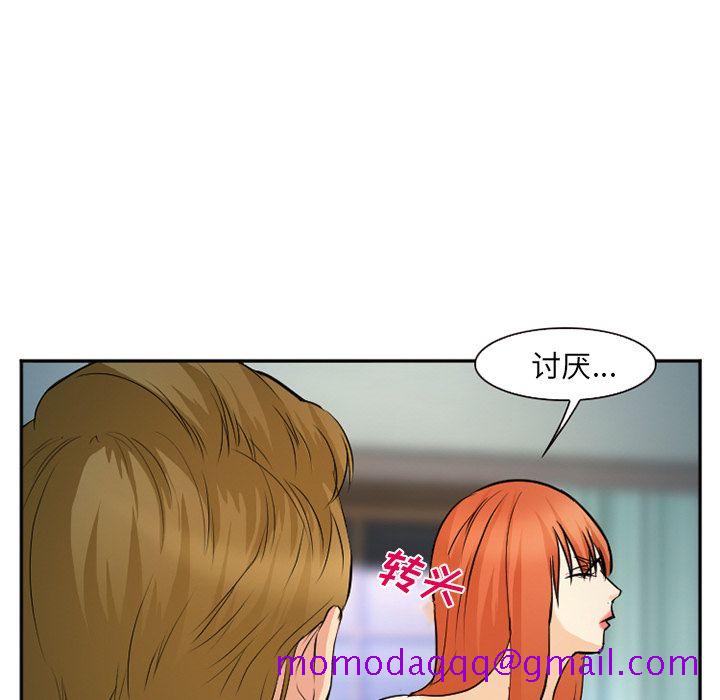 《爱情契约》漫画 第57章