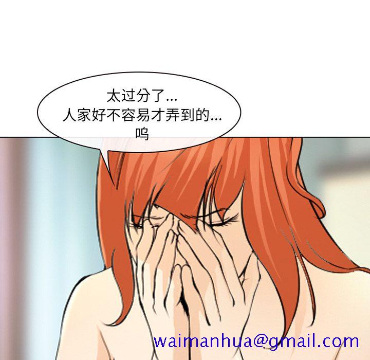 《爱情契约》漫画 第57章