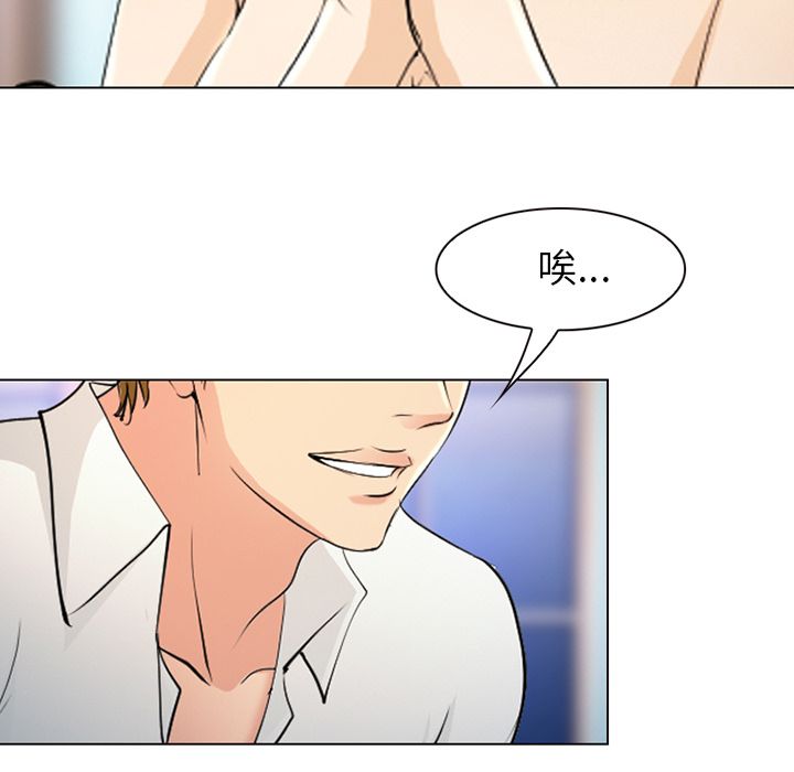 《爱情契约》漫画 第57章