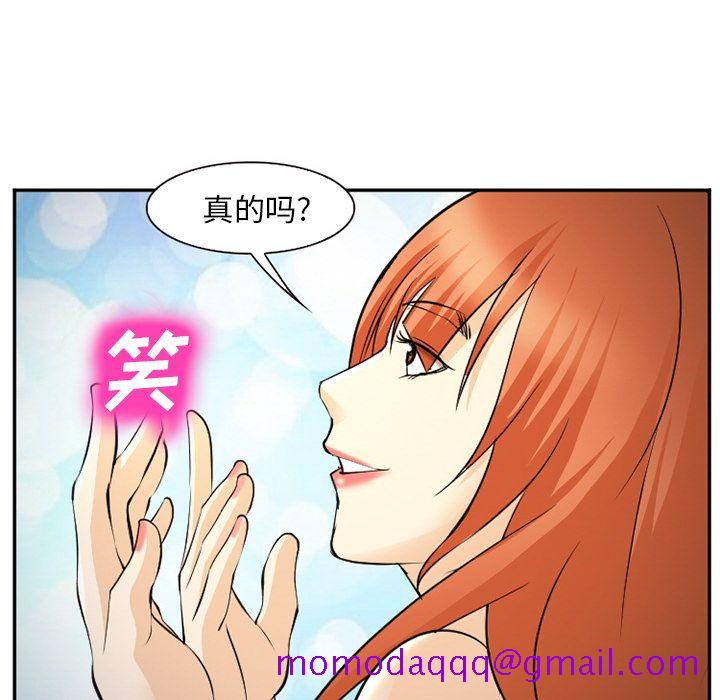 《爱情契约》漫画 第57章