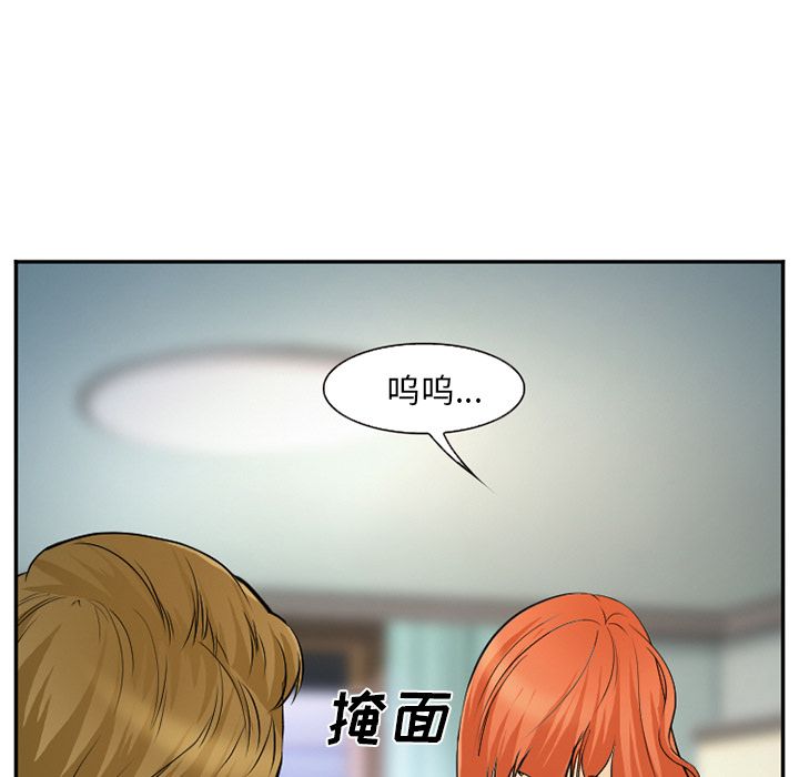 《爱情契约》漫画 第57章
