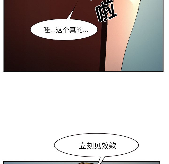 《爱情契约》漫画 第57章