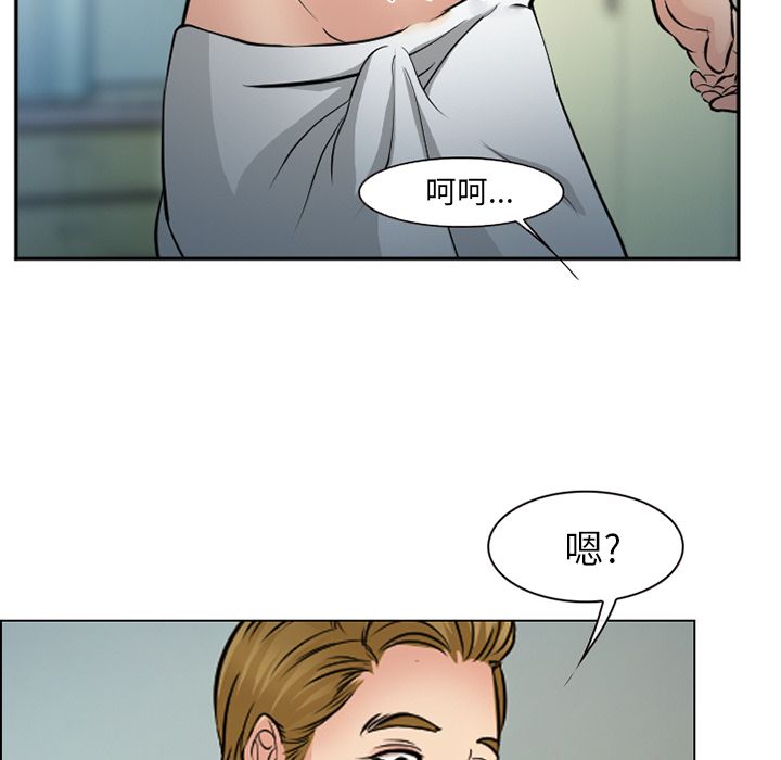 《爱情契约》漫画 第57章