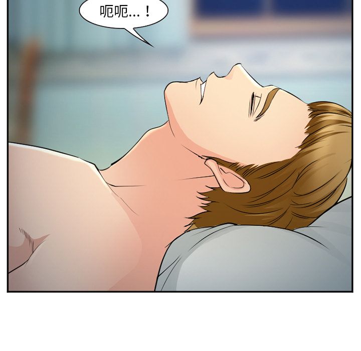 《爱情契约》漫画 第57章