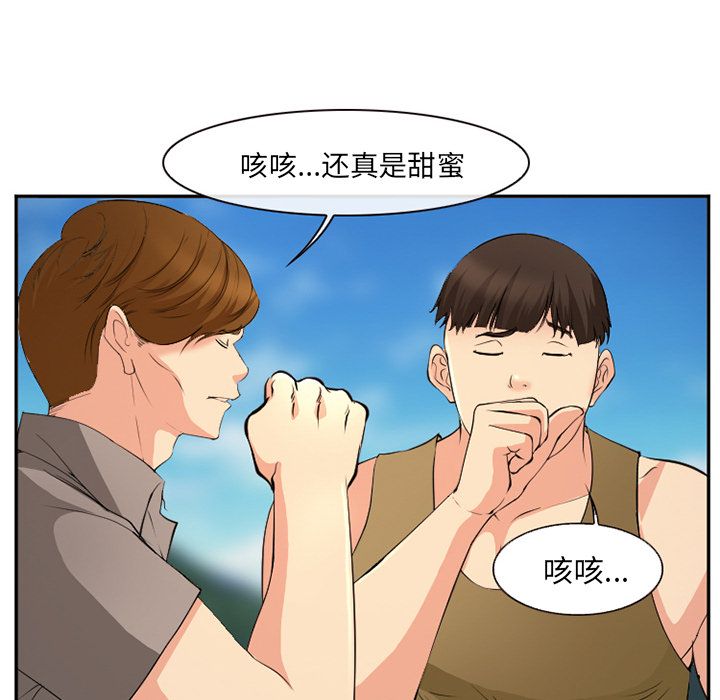 《爱情契约》漫画 第57章
