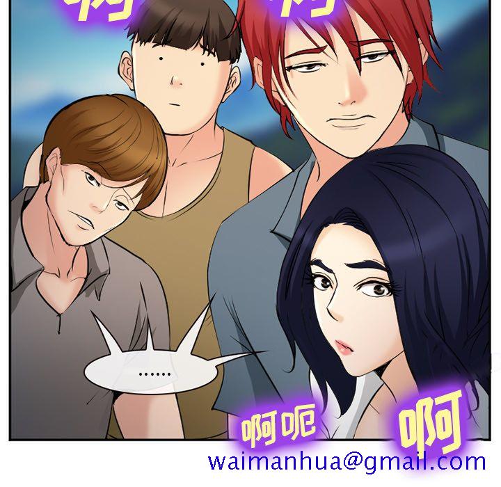 《爱情契约》漫画 第57章