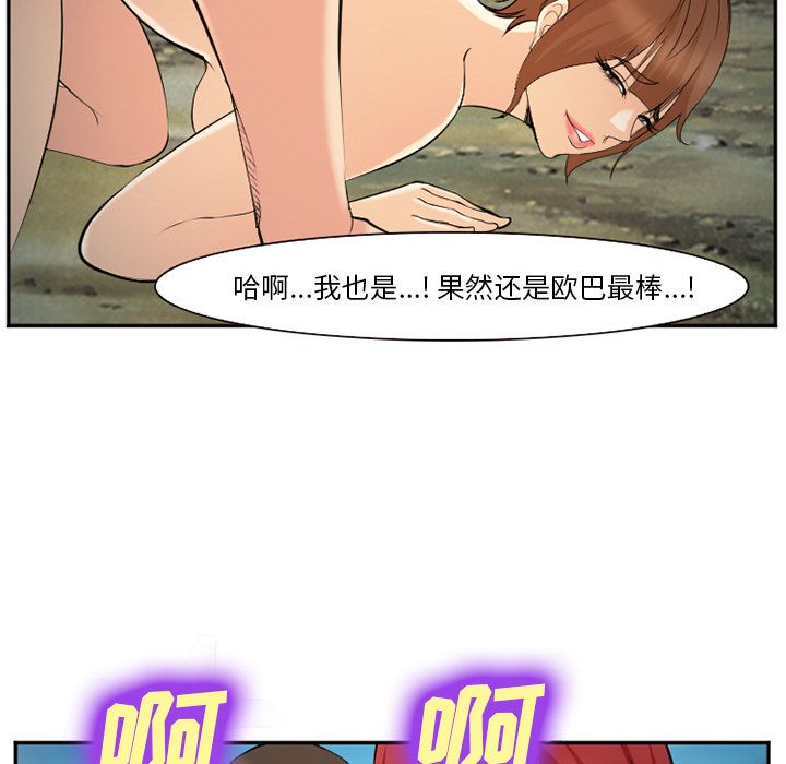 《爱情契约》漫画 第57章