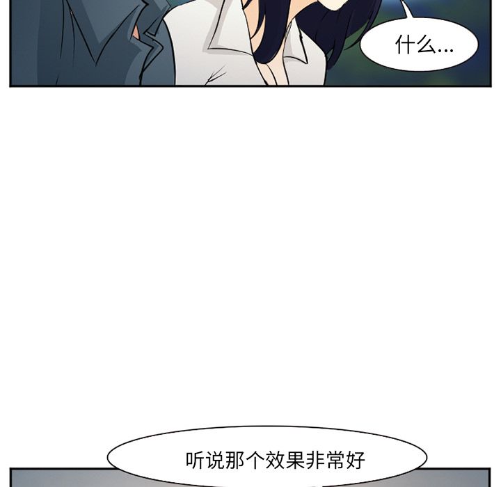 《爱情契约》漫画 第57章