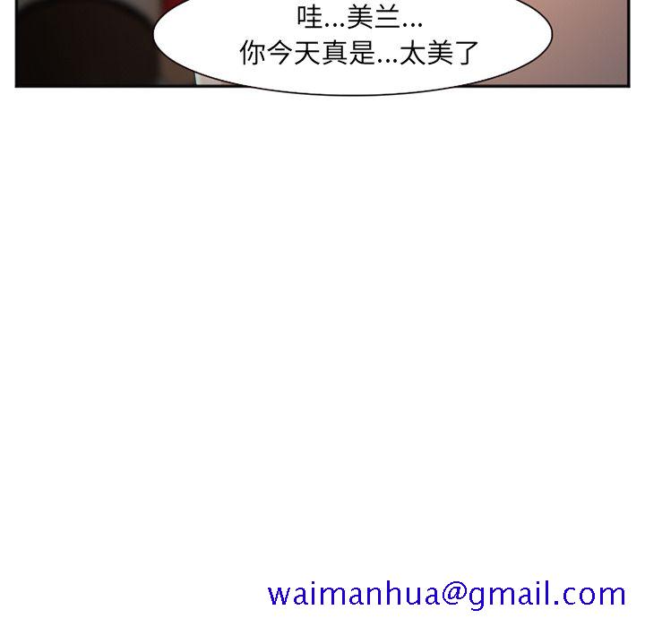 《爱情契约》漫画 第57章