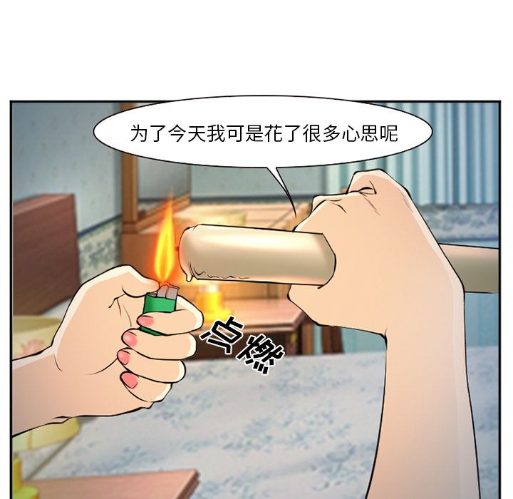 《爱情契约》漫画 第57章