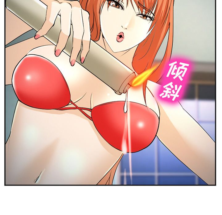 《爱情契约》漫画 第57章