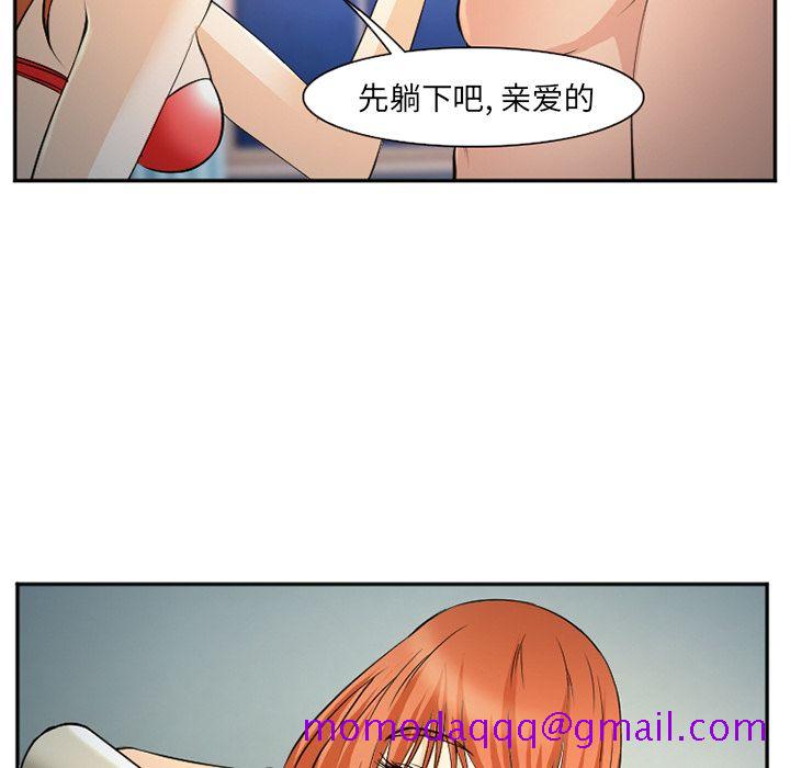 《爱情契约》漫画 第57章