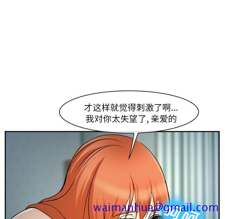 《爱情契约》漫画 第57章