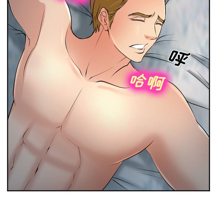 《爱情契约》漫画 第57章