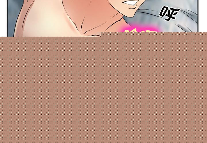 《爱情契约》漫画 第58章