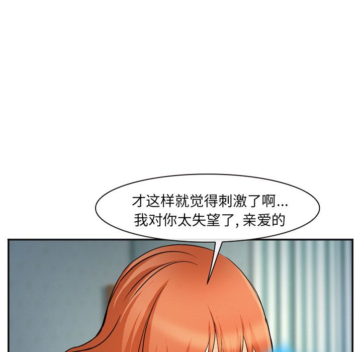 《爱情契约》漫画 第58章