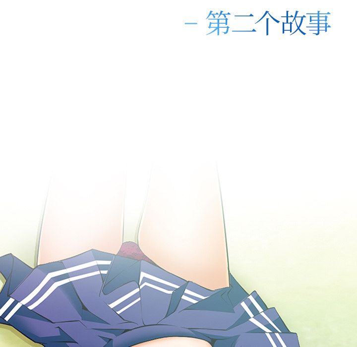《爱情契约》漫画 第58章