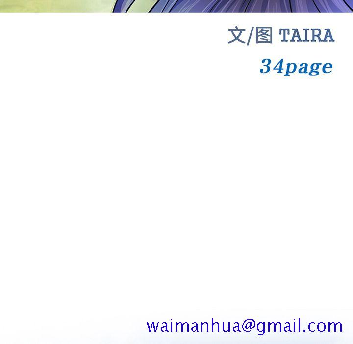《爱情契约》漫画 第58章