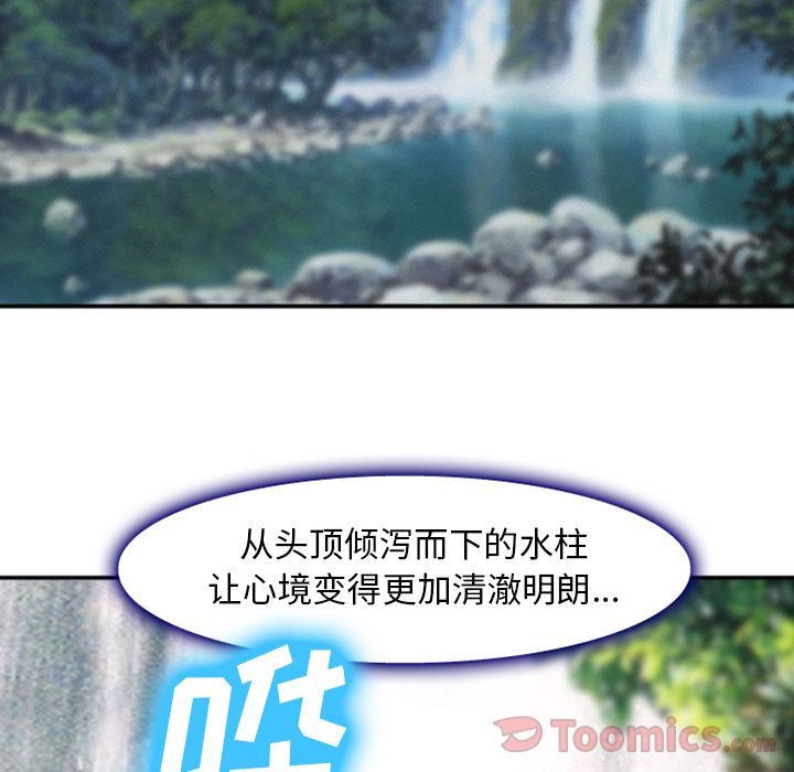 《爱情契约》漫画 第58章