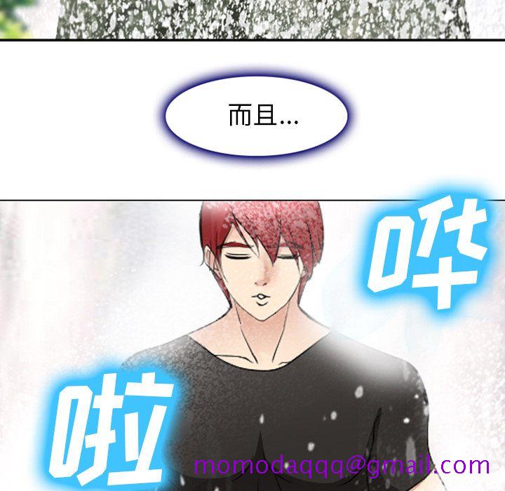 《爱情契约》漫画 第58章