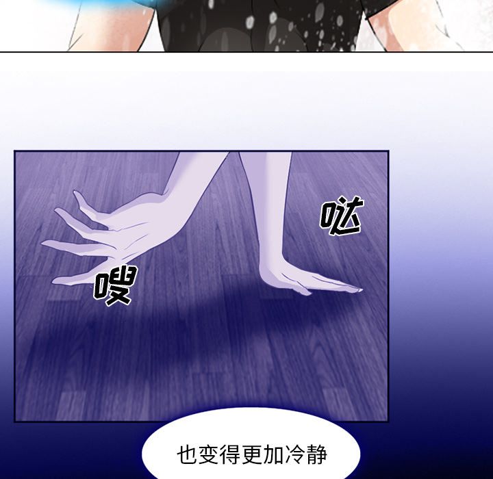 《爱情契约》漫画 第58章