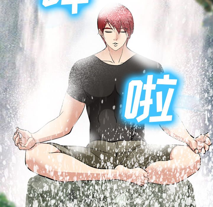 《爱情契约》漫画 第58章