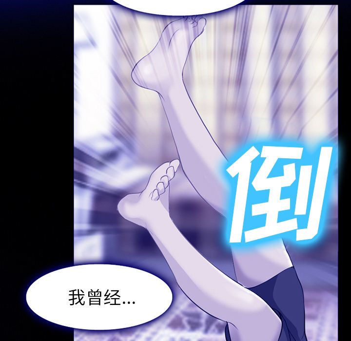 《爱情契约》漫画 第58章
