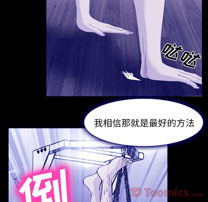 《爱情契约》漫画 第58章
