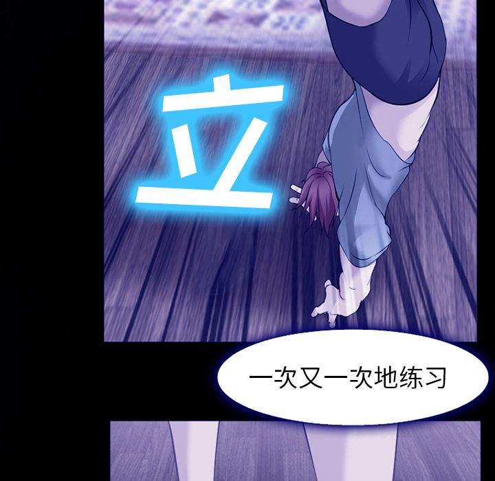 《爱情契约》漫画 第58章