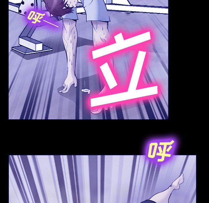 《爱情契约》漫画 第58章