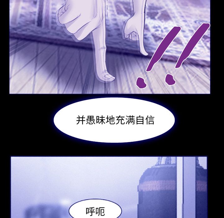 《爱情契约》漫画 第58章