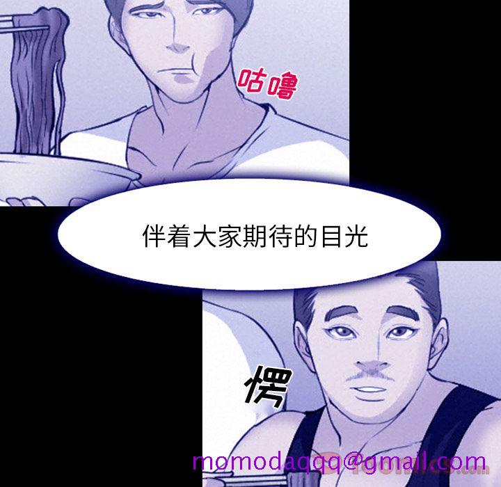 《爱情契约》漫画 第58章