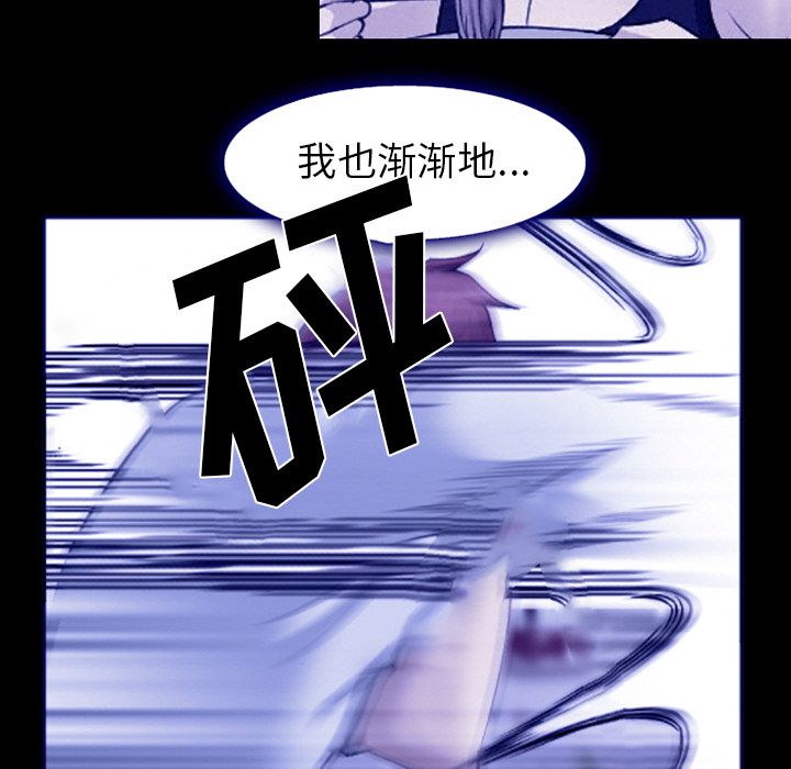 《爱情契约》漫画 第58章