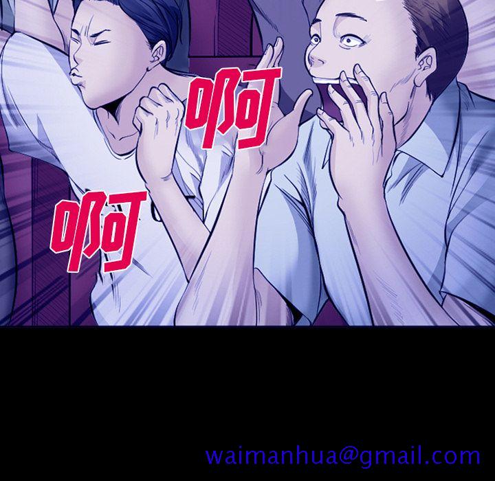 《爱情契约》漫画 第58章