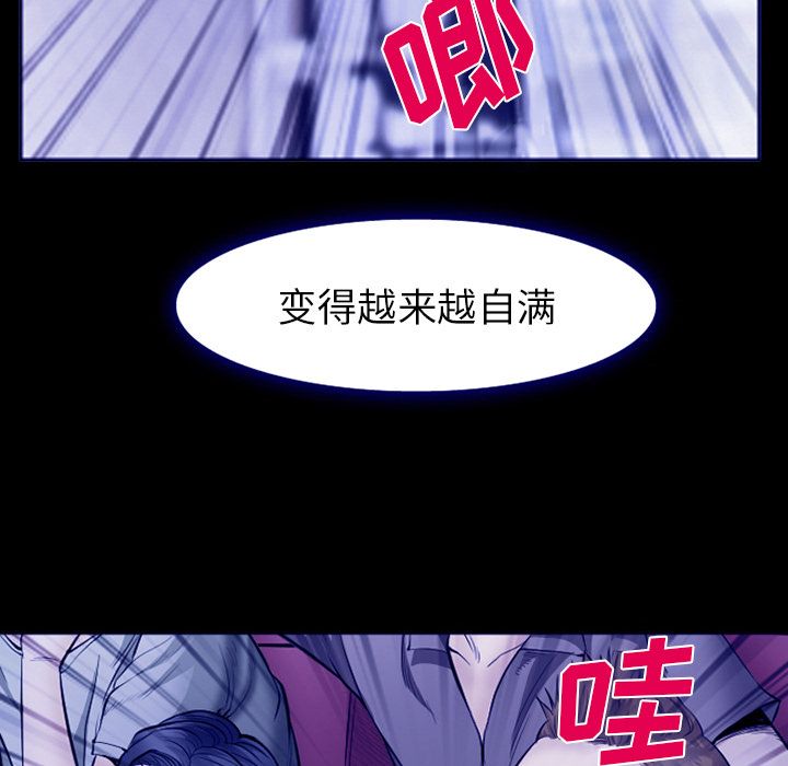 《爱情契约》漫画 第58章