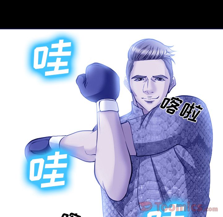 《爱情契约》漫画 第58章