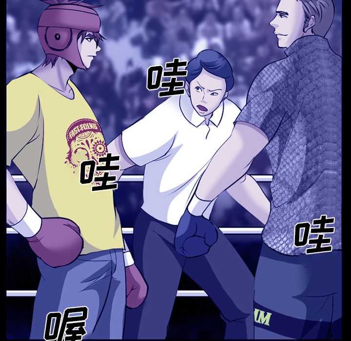 《爱情契约》漫画 第58章