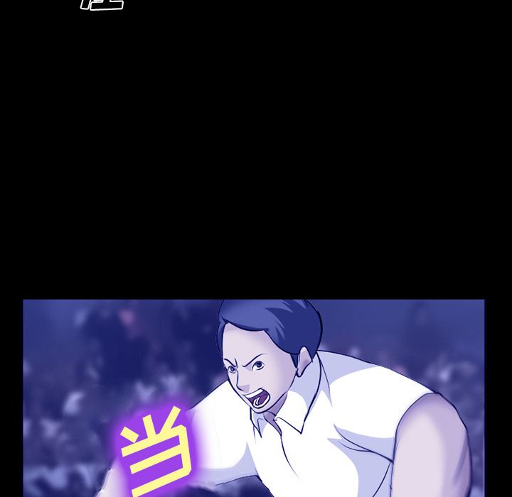 《爱情契约》漫画 第58章