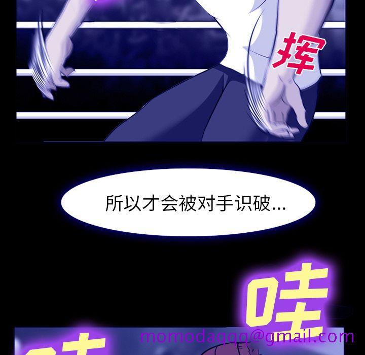 《爱情契约》漫画 第58章
