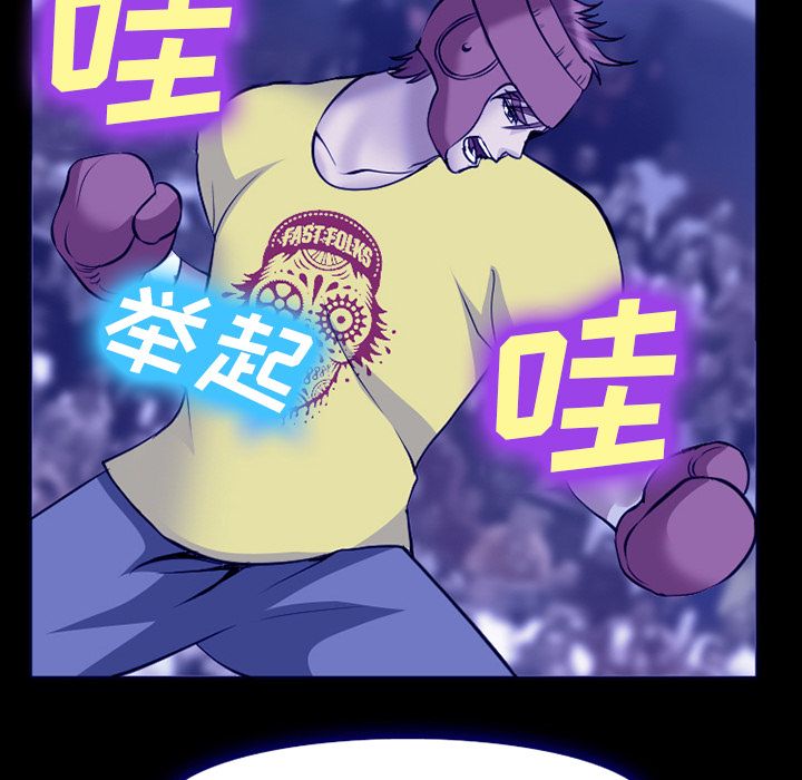 《爱情契约》漫画 第58章