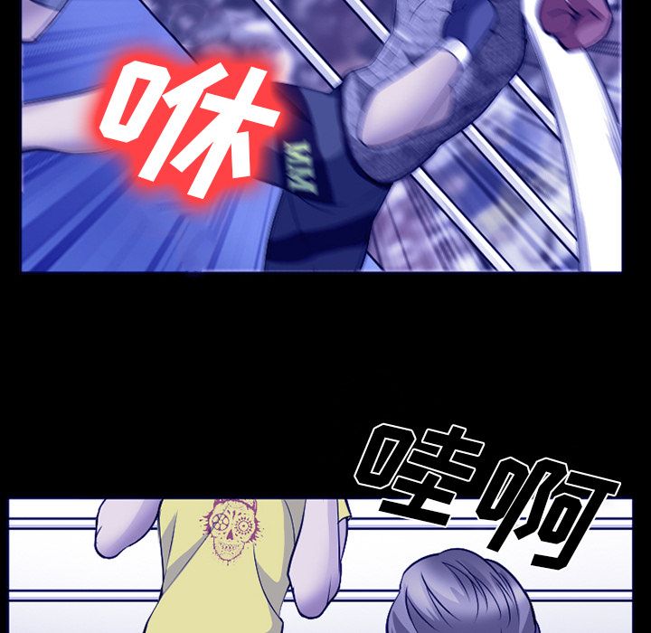 《爱情契约》漫画 第58章