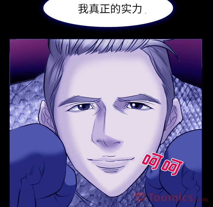 《爱情契约》漫画 第58章