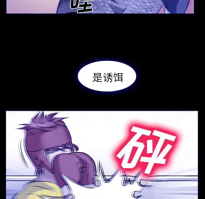 《爱情契约》漫画 第58章