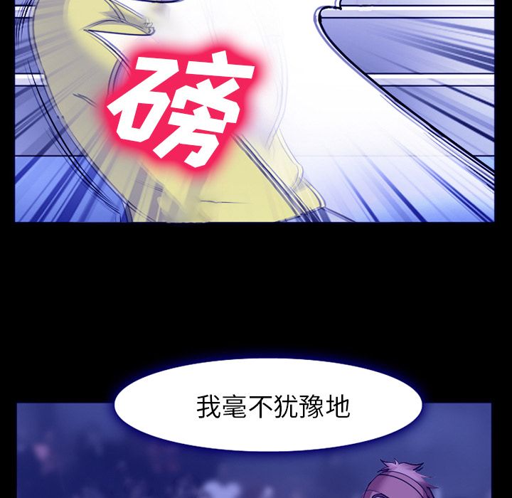 《爱情契约》漫画 第58章