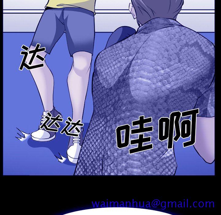 《爱情契约》漫画 第58章
