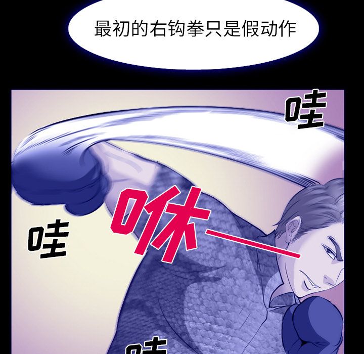 《爱情契约》漫画 第58章