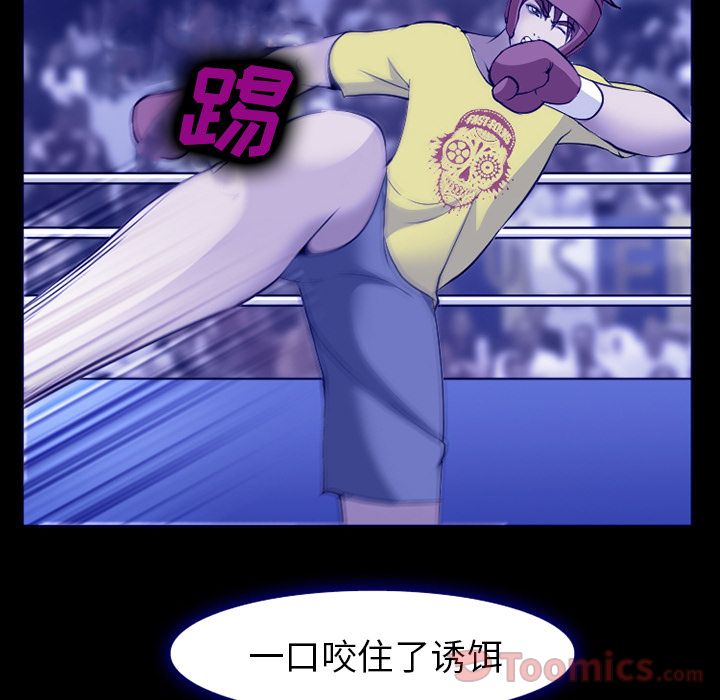 《爱情契约》漫画 第58章