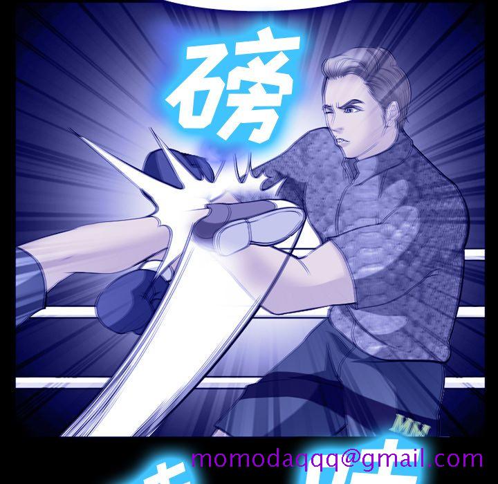 《爱情契约》漫画 第58章